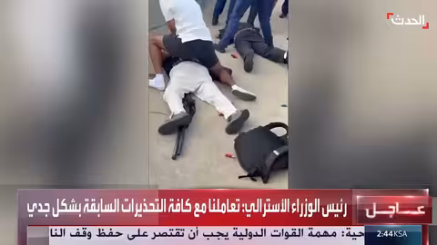 هجوم سيدني: صدمة تتجاوز التوقعات وتكشف توترات مجتمعية