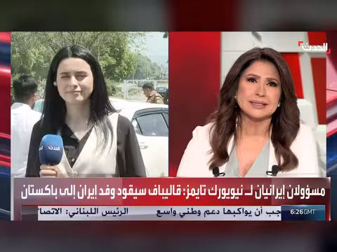 لا تصريحات رسمية في باكستان عن وصول وفدي أميركا وإيران