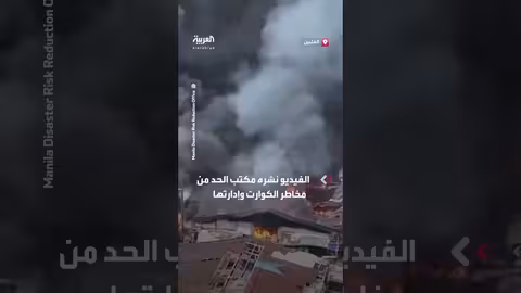 حريق هائل يبتلع منازل في مانيلا، الفلبين