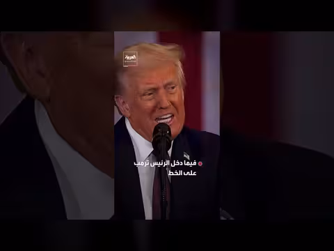 ردود فعل ساخرة من البيت الأبيض وترمب على فوز أمريكا بكأس هوكي الجليد