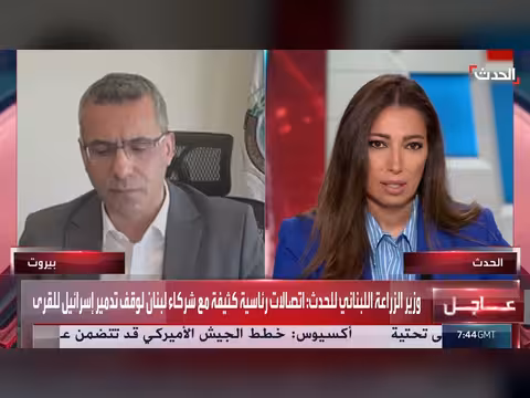 وزير الزراعة اللبناني: لبنان تعب من الحروب