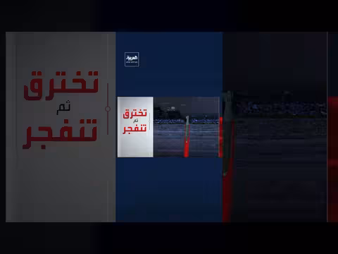 ضربات بقنابل خارقة تقصف أصفهان