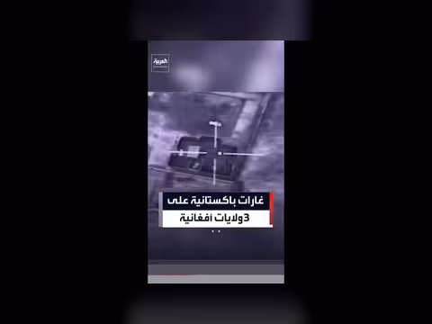 باكستان تنشر مشاهد غارات استهدفت بنى تحتية لمسلحين
