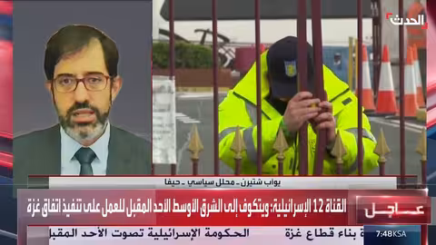 عزلة إسرائيل في كرة القدم الأوروبية تتواصل