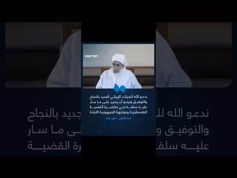 مفتي عُمان يهنئ خامنئي الجديد