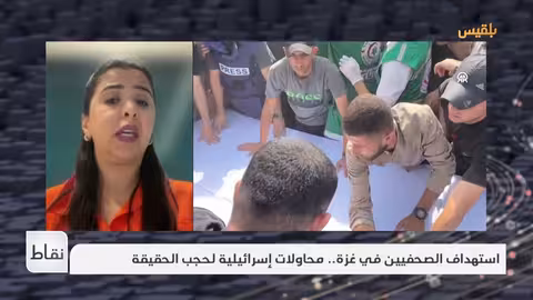 استهداف الصحفيين في غزة ومعاناة الأسرى في اليمن