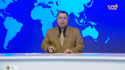 نشرة أخبار الرابعة: أهم الأحداث في اليمن - 17 فبراير 2026