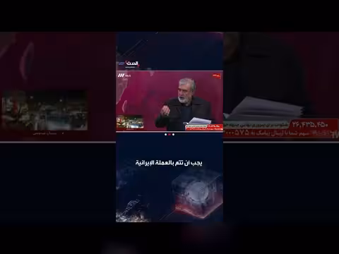 لجنة الأمن القومي الإيراني: المكاسب من هرمز بالريال