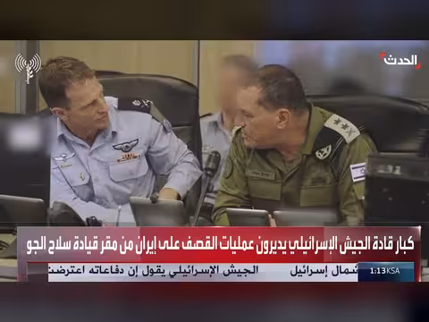 قادة الجيش الإسرائيلي يشرفون على الضربات ضد إيران