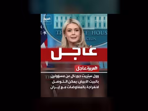 ترمب يناقش وضع هرمز مع قائد الجيش الباكستاني