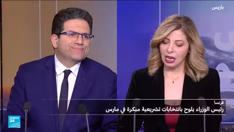فرنسا: رئيس الوزراء يلوح بانتخابات مبكرة