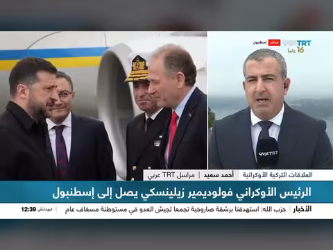 زيلينسكي وأردوغان يناقشان القضايا الإقليمية في إسطنبول