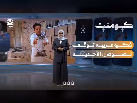 فكرة غريبة توقف لصوص الأحذية