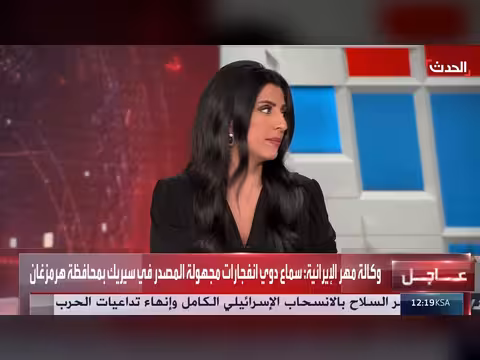 انفجارات مجهولة في سيريك بإيران
