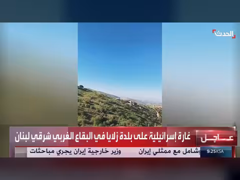 غارة إسرائيلية على بلدة زلايا في البقاع الغربي