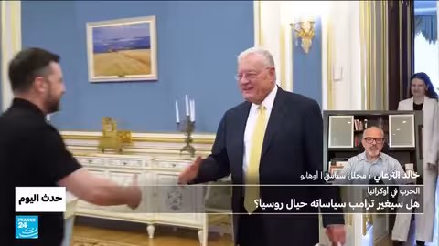 تصعيد أمريكي روسي حول أوكرانيا... ترامب يربط الدعم بصفقات السلاح