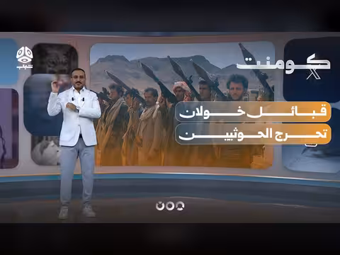 هتافات لمطرح الكرامة وسط حشد للحوثيين