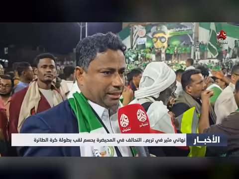 نهائي مثير في تريم