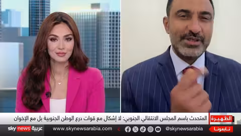 اليمن: المجلس الانتقالي يؤكد التمسك بحضرموت والمهره ومكافحة الإرهاب