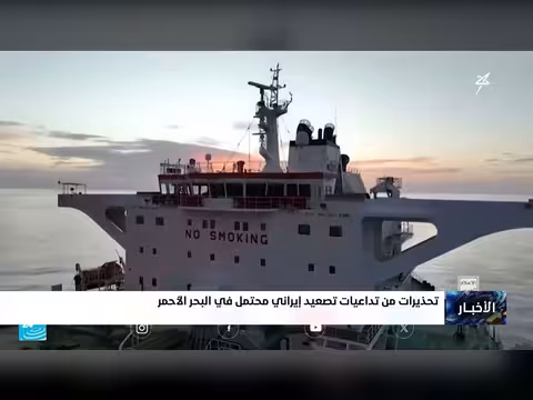 تحذيرات من تداعيات تصعيد إيراني محتمل