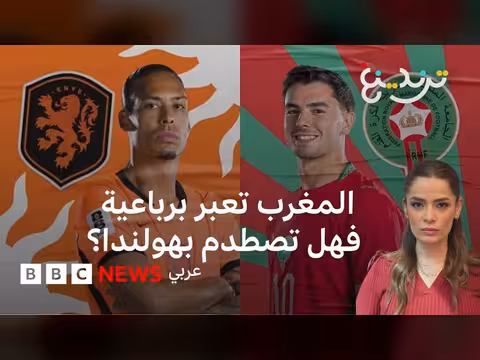 المغرب يتأهل إلى دور ال 32 في كأس العالم 2026