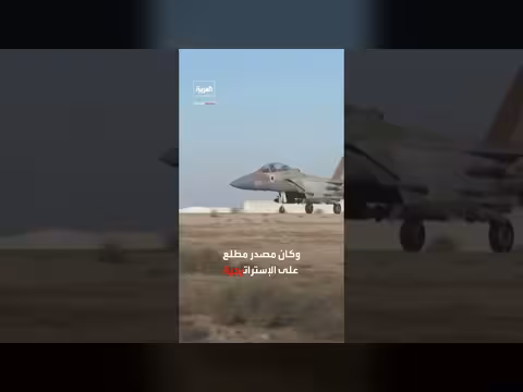 قبض على 20 شخصاً بتهمة التجسس لإسرائيل