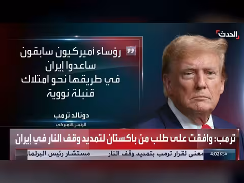 ترمب: إيران تخسر 500 مليون دولار يومياً بسبب الحصار البحري