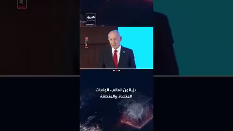 نتنياهو يطالب بتفكيك البرنامج النووي الإيراني كشرط للاتفاق