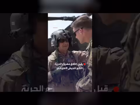 قائد القيادة المركزية في جولة فوق مضيق هرمز