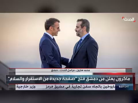 شرع يستقبل ماكرون في قصر الرئاسة