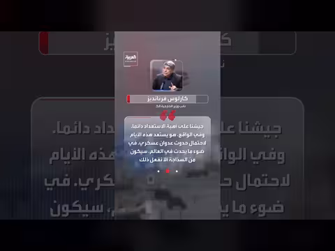 مسؤول كوبي: كوبا تستعد لغزو أميركي محتمل بعد تهديد ترمب