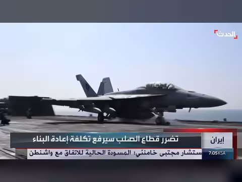 اقتصاد إيران في أزمة: أرقام تدق ناقوس الخطر
