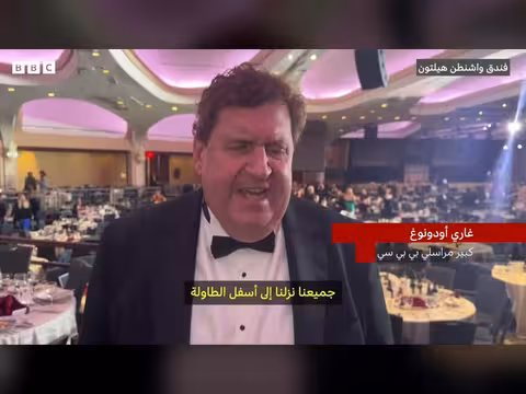 إطلاق نار خلال عشاء مراسلي البيت الأبيض