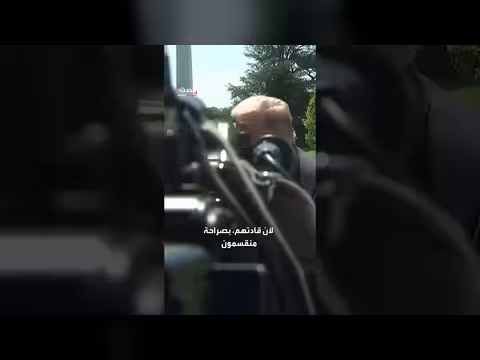 ترمب: قادة إيران منقسمون ومواجهون للمشاكل