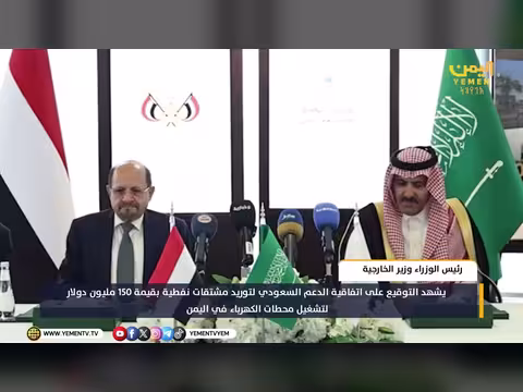 رئيس الوزراء يشهد توقيع اتفاقية سعودية لتوريد مشتقات نفطية