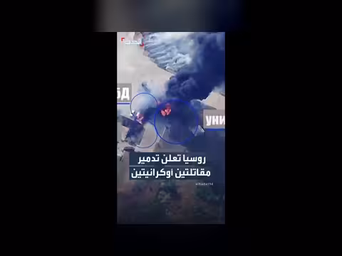 وزارة الدفاع الروسية تدمر مقاتلتين أوكرانيتين