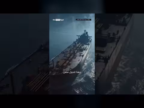 أسطول الأشباح: ما هو وكيف يعمل؟