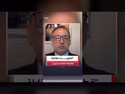 التلفزيون الإيراني يقطع بث مقابلة قاليباف