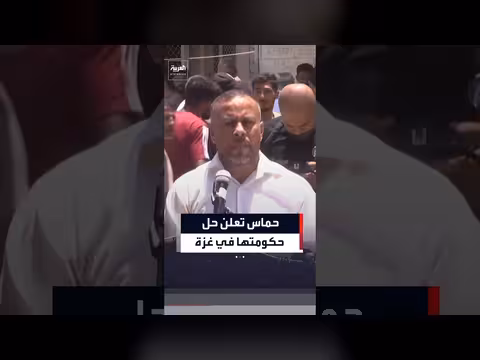 حماس تعلن حل حكومتها في غزة