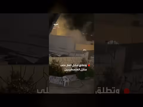 اقتحام القوات الإسرائيلية قرية المغيّر في رام الله وإطلاق قنابل الغاز