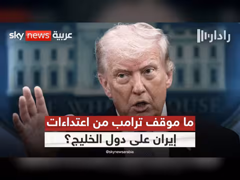 صواريخ إيران تضرب الكويت