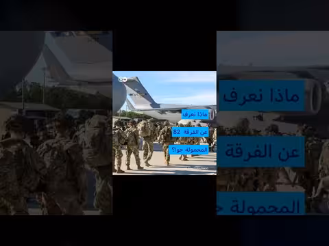 ورقة ترامب لحسم الحرب في أوكرانيا proposta أمريكية جديدة