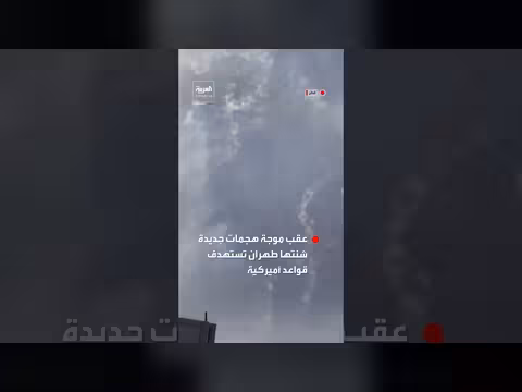 وكالة أسوشيتد برس ترصد اعتراضات في سماء الدوحة بعد هجمات طهران