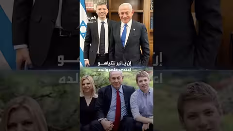 رئيس أمن نتنياهو يكشف أسرار عائلته