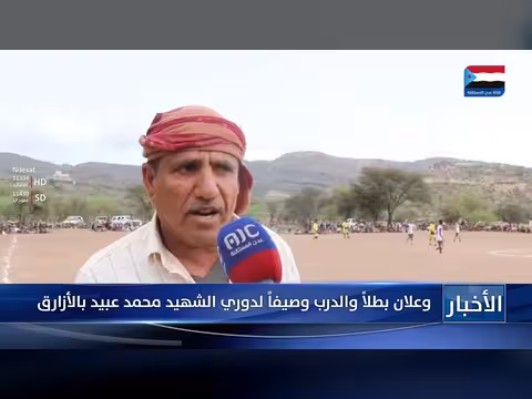 علان بطلاً والدرب وصيفاً لدوري الشهيد محمد عبيد