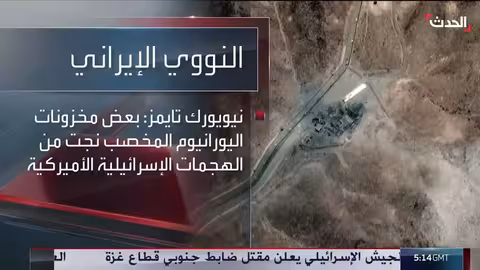 تقرير: إيران تحتفظ بكميات كبيرة من اليورانيوم المخصب