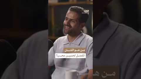 حسين محب: ذكريات فنية وتأثيرات موسيقية من اليمن والعرب