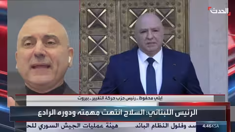 رئيس حزب التغيير: سلاح حزب الله على وشك الزوال