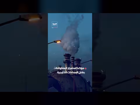 الكرملين: العالم في أزمة طاقة واقتصاد خطيرة