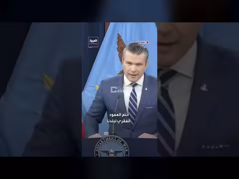 هيغسيث: فرصة لتحقيق سلام حقيقي بعد الهدنة مع إيران